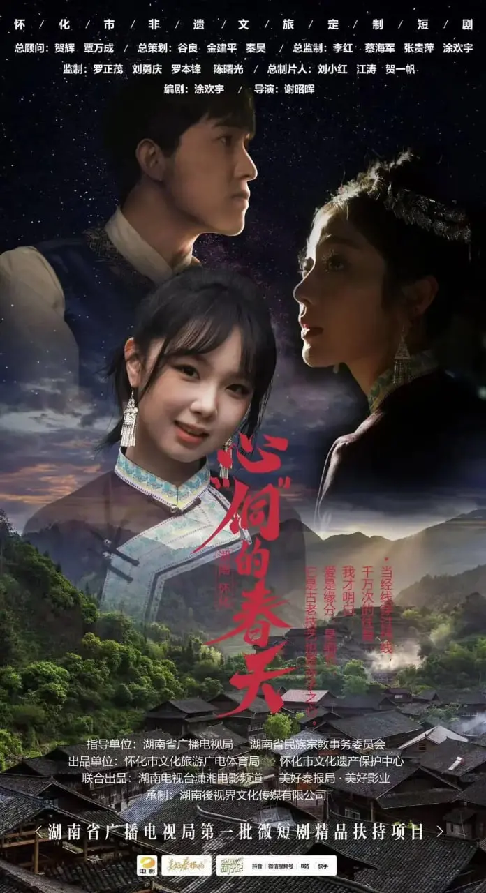 《心“侗”的春天》：一曲关于爱与希望的田园牧歌，治愈你的都市疲惫