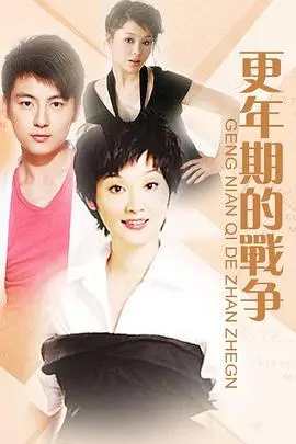 《第三种幸福》：婚姻的围城内外，找寻爱情的多种可能，泪点与思考齐飞！