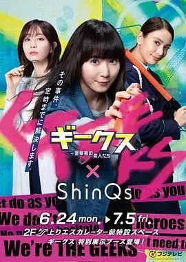 《极客们〜警察局的怪人们》影评：笑到头掉！这群警察不太正经，但真的好可爱！