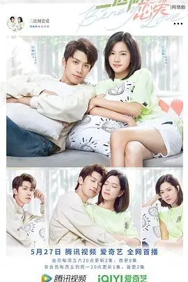 《二进制恋爱》：AI男友甜蜜来袭，揭秘代码背后的真心与豪门恩怨！