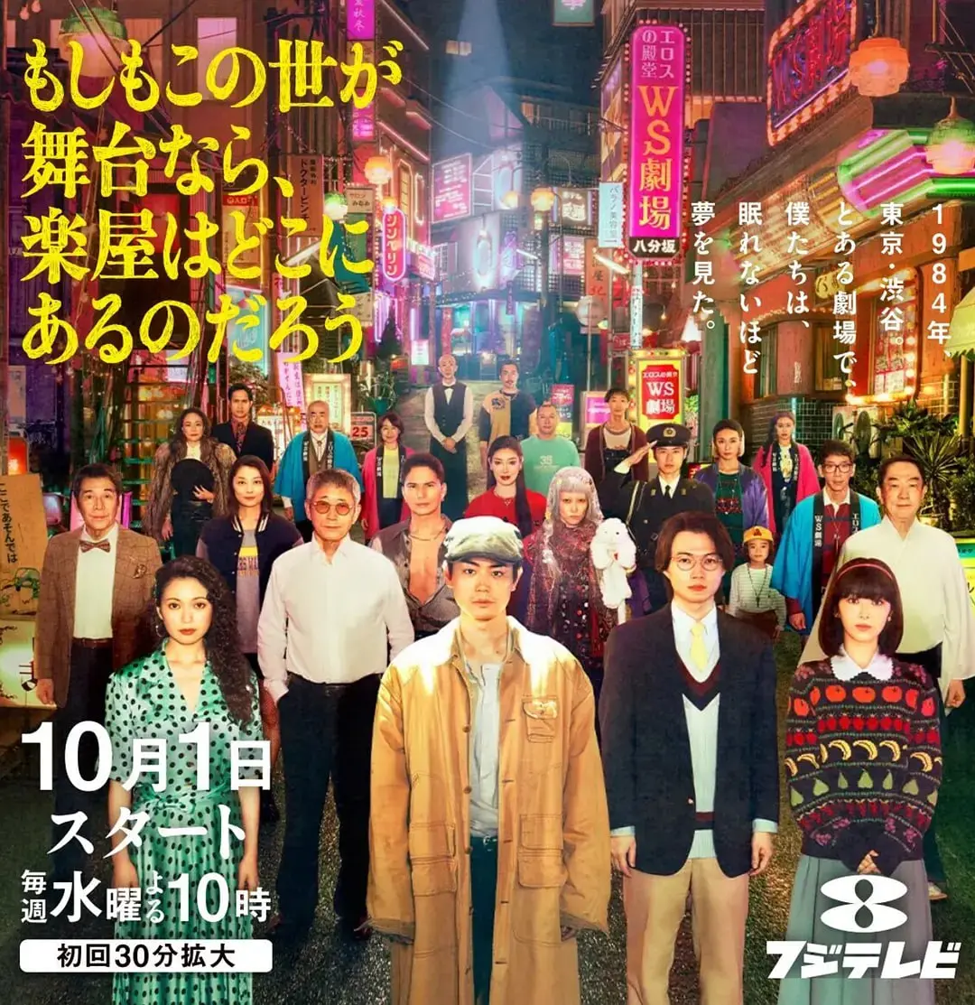 《如果这个世界是一座舞台》：人生如戏，在舞台上寻找真我与救赎