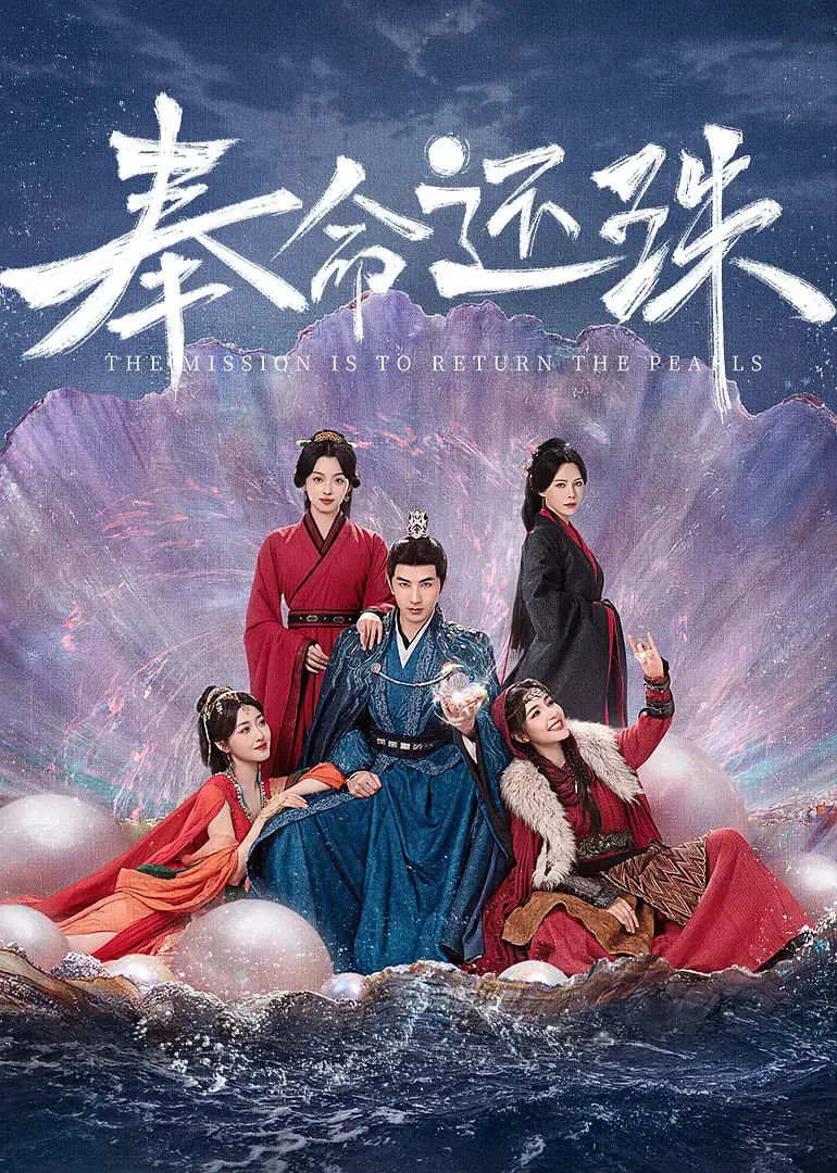 《奉命还珠》：宫斗爽剧新高度？格格归来，复仇之路，谁敢挡我？