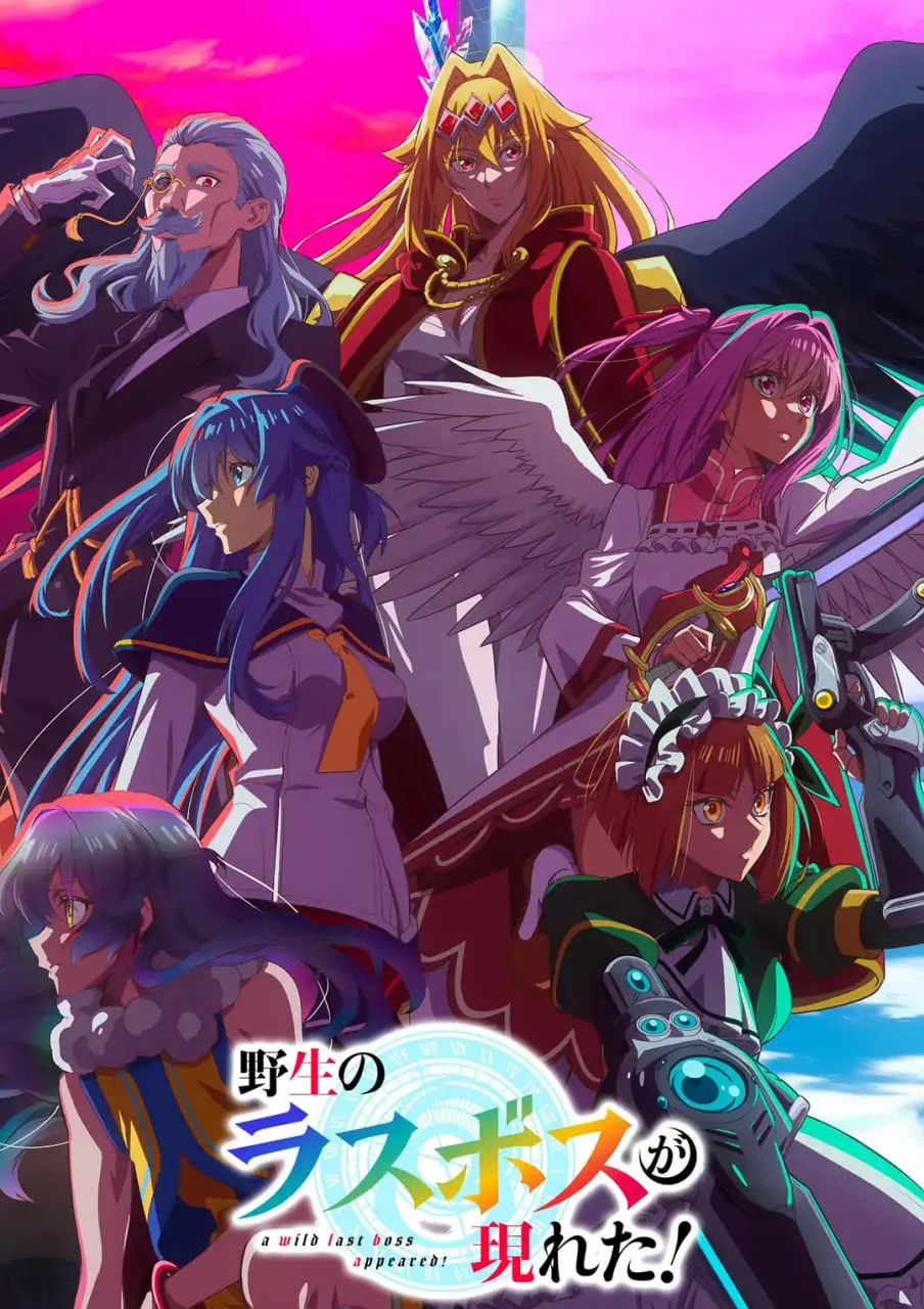 《野生的最终BOSS出现了》：异世界召唤？反套路冒险！让热血与爆笑齐飞！
