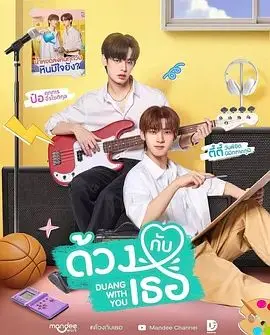 《怦然与你》：当斯诺克球台上的精准与人生抉择的怦然心动相遇